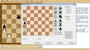 Шахматы & Iranachess -Урок-Гармоничное пешечное расположение(уровень 2-3 разряд)