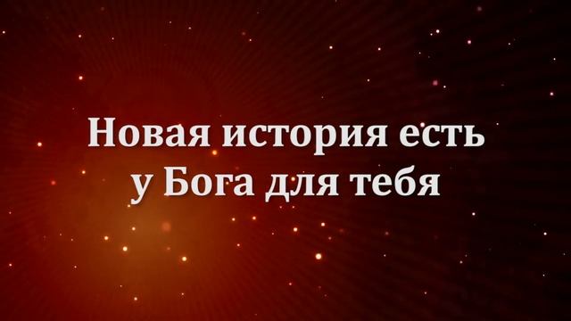 ПРИПЕВ - Новая история - С ритмом смотреть онлайн
