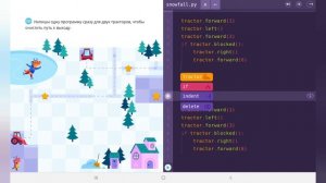 Если Пути Нет | 21 уровень | Программирование На Платформе Учи.ру