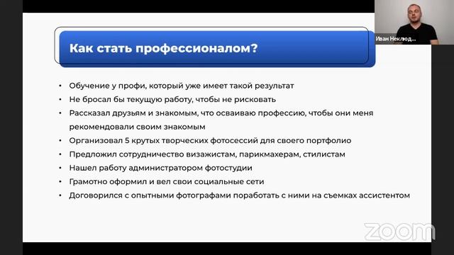 Бесплатный 3-дневный онлайн курс по коммерческой фотографии смотреть онлайн