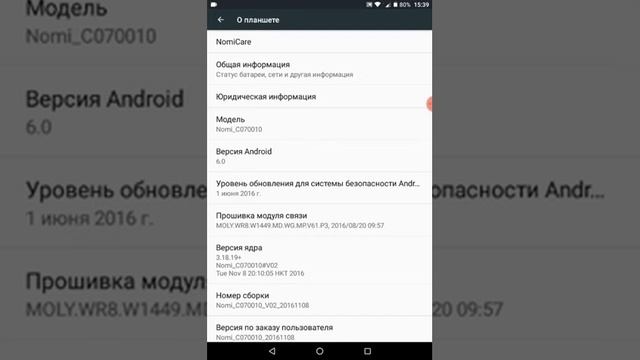 Нашел планшет Nomi Korsa смотреть онлайн