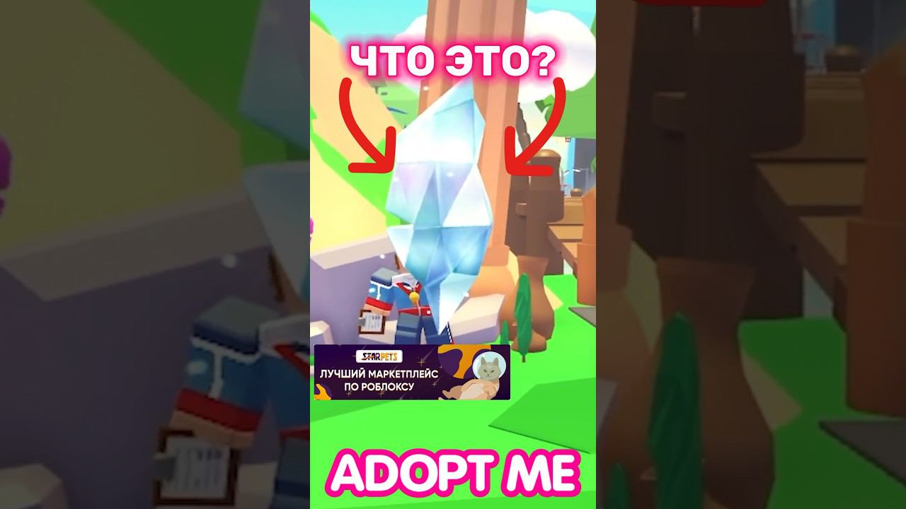 НОВОЕ СЕКРЕТНОЕ ОБНОВЛЕНИЕSECRET UPDATE Adopt Me смотреть онлайн