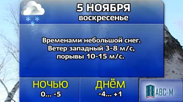 Погода 04, 05, 06, 07 ноября смотреть онлайн