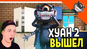 НОВЫЙ МОЙ ГОВОРЯЩИЙ КОТ ХУАН 2 ИГРА! ? НЕ ГОВОРИ ЕМУ! My Talking Juan 2  Прохождение на русском