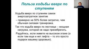 Ходьба - польза и вред