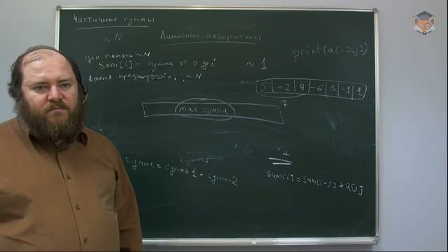 16 Линейные задачи смотреть онлайн