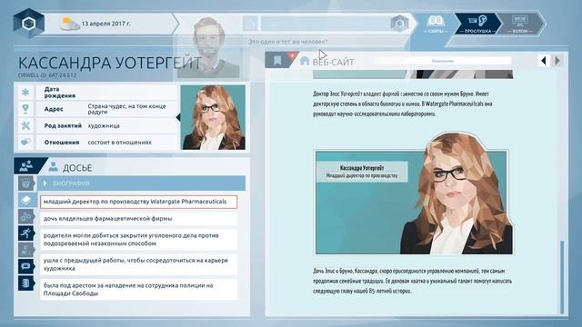 Orwell: Keeping an Eye On You Первый взгляд, летсплей на русском смотреть онлайн