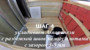 Укладка плитки на деревянный пол.  АКВАПАНЕЛЬ.  Цементная плита.  Основание пола под плитку г.Миасс