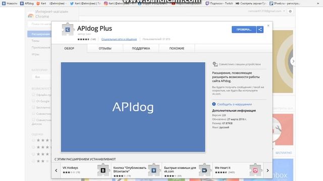 КАК СЛУШАТЬ АУДИО ЧЕРЕЗ APIDOG смотреть онлайн