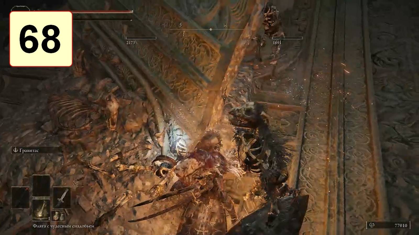 Прохождение ►Elden Ring◄【• Выпуск• #68】