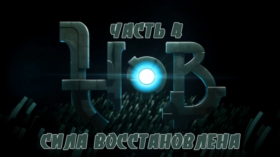 HOB Прохождение на русском #4 - Сила восстановлена [FullHD|PC] смотреть онлайн
