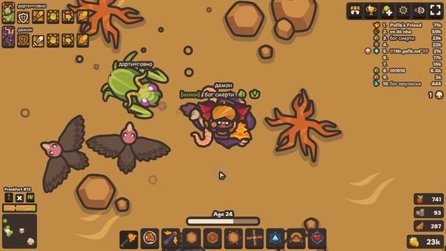 Taming.io 3 часть