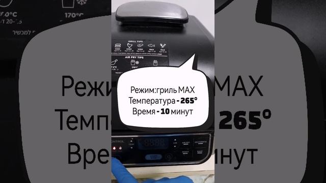 Куриные бедра (без кости) в гриле Ninja. Как приготовить вкусный и полезный ужин за 15 минут. смотреть онлайн