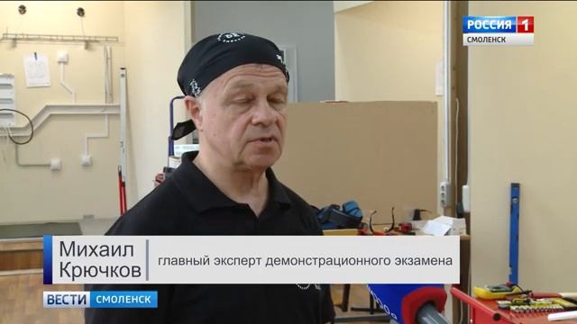 Смоленские студенты-электрики выдержали демонстрационный экзамен смотреть онлайн