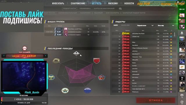 Counter-Strike 2 . Стрим №41 . Дорога к 20к Рейтинга В Global Elite В CS2 смотреть онлайн