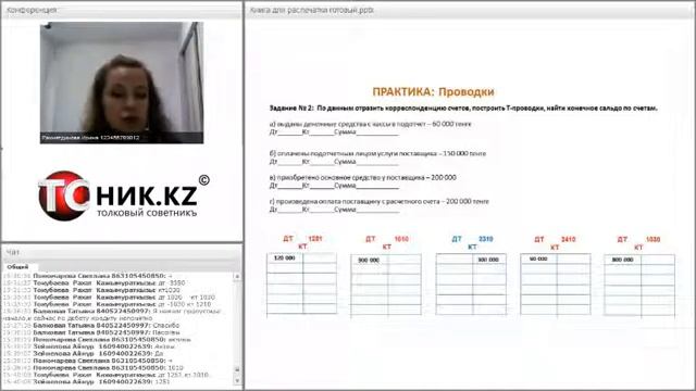 Начинающему бухгалтеру день 1 смотреть онлайн