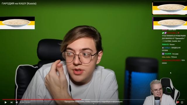 КАША ОЦЕНИЛ ПАРОДИЮ на СЕБЯ | РЕАКЦИЯ КАШИ НА CHENSKY +ЧАТ #kussia #каша #рофлыkussia