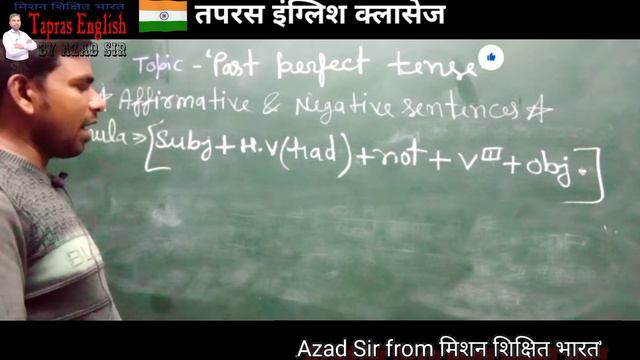 Tense/'Past Perfect tense'।।past perfect tense complete 💯✅go with Azad Sir смотреть онлайн