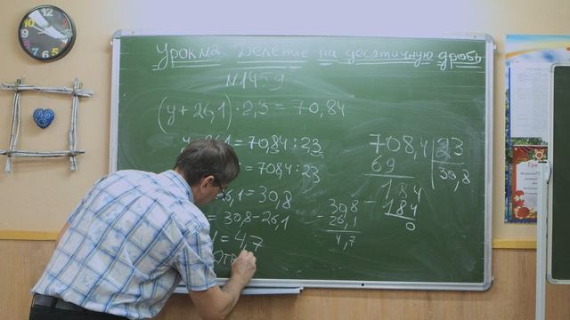 Урок № 2 Математика 5 класс. Деление на десятичную дробь. Виленкин Н.Я, № 1457, № 1459. смотреть онлайн