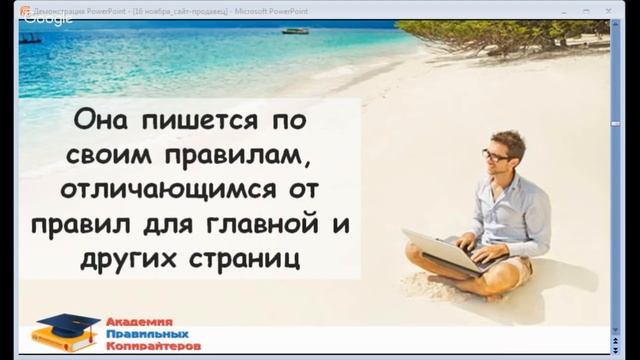 Сайт-продавец: как начать работать по-крупному смотреть онлайн