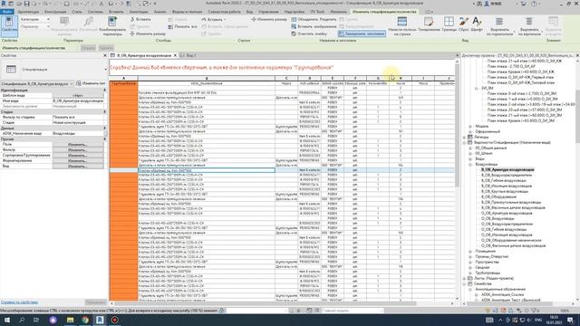 Ведомости и спецификации. Поля. Добавление столбцов смотреть онлайн