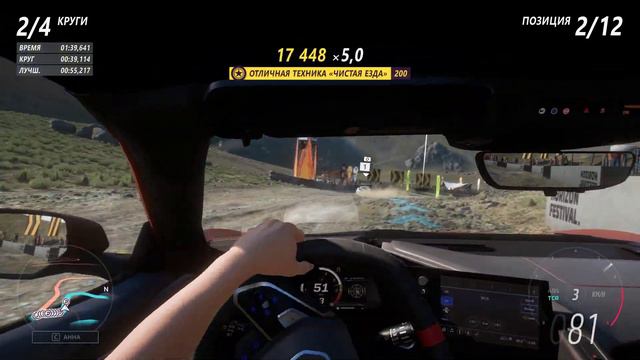 Forza Horizon 5, кольцевой кросс в "Кальдере", 4 круга, 1-е место, NewPCXNG-2023..***** смотреть онлайн