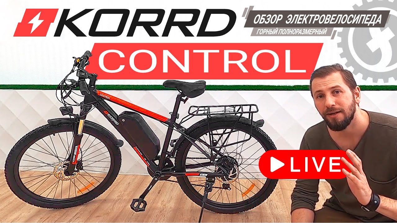 2021 | KORRD CONTROL 500W 48V | Практичный электровелосипед для города и бездорожья смотреть онлайн