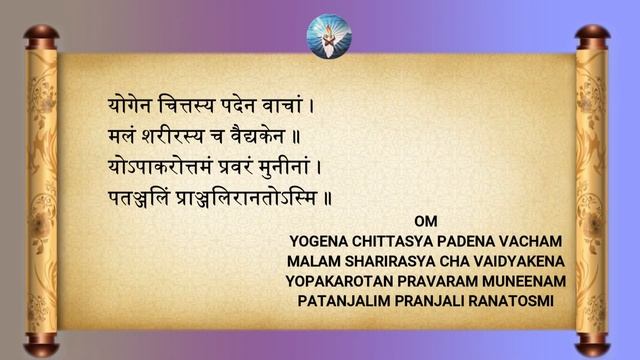 Learn Yoga Sutra Chanting daily смотреть онлайн