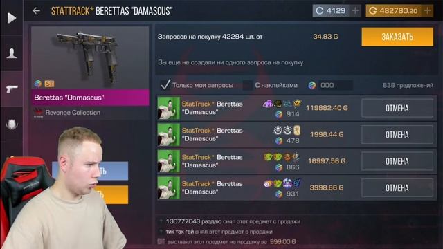 Тик так сбрил бороду на стриме ? смотреть онлайн