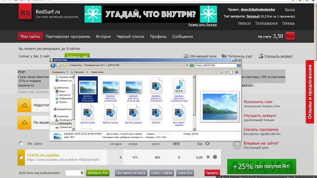 баг redsurf смотреть онлайн