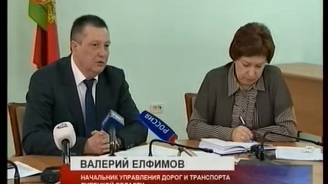 Дороги и транспорт Липецкой области смотреть онлайн