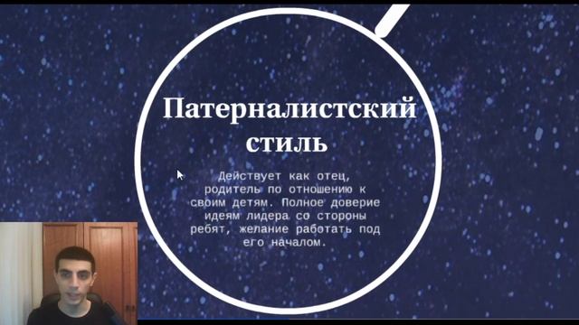 Типология отряда и лидерство. Педагогический отряд «Атмосфера» смотреть онлайн