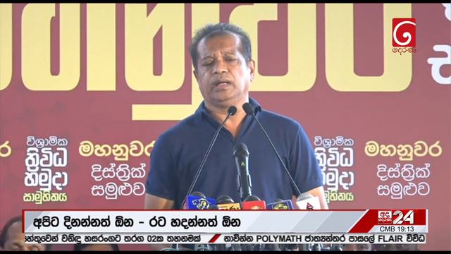 අද දෙරණ 6.55 ප්රධාන පුවත් විකාශය - 2024.02.25 | Ada Derana Prime Time News Bulletin смотреть онлайн
