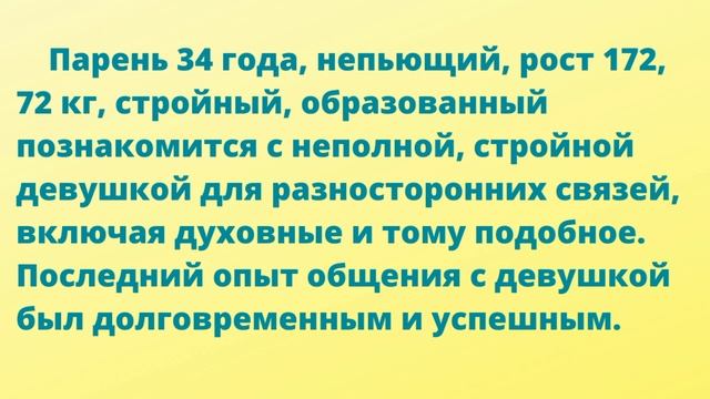 Нарочно не придумаешь – весёлые, забавные и оригинальные объявления из рубрике “Знакомства” смотреть онлайн