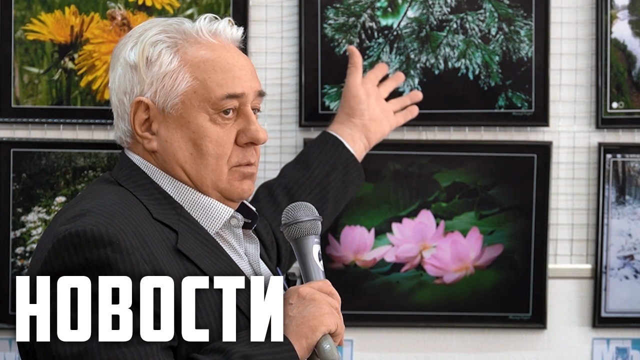 День рождения фотоклуба «Дилетант» смотреть онлайн