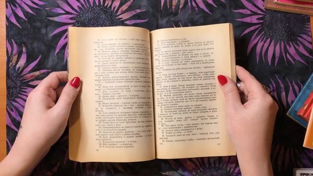 Листаем винтажные книги по гаданию смотреть онлайн