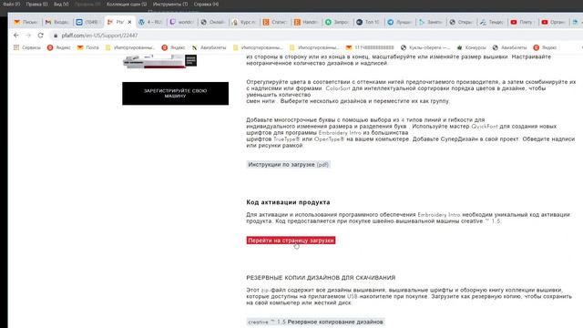 Программы для PFAFF creative 1.5 смотреть онлайн