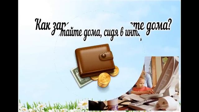 Как женщина в декрете может с пользой провести свободное время? смотреть онлайн