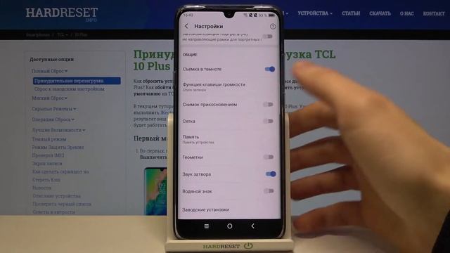 Сброс настроек камеры на TCL 10 Plus / Как скинуть параметры кмеры на TCL 10 Plus? смотреть онлайн
