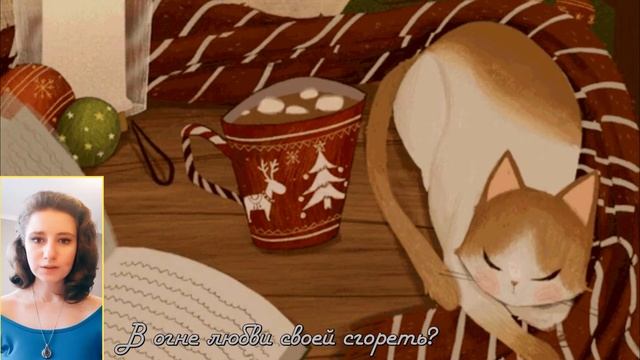 Катерина Ефремова - Тихо сам с собою я веду беседу.. (Стихи - читает автор) смотреть онлайн