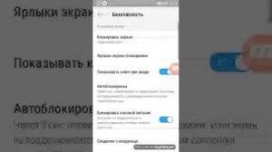Как убрать пароль или графический ключ с телефона??!