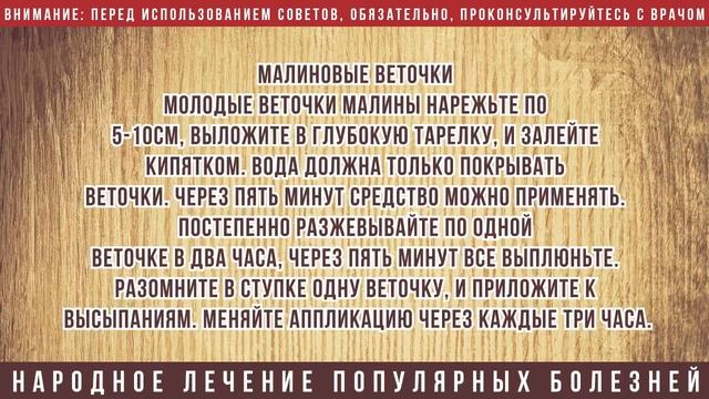 Лечение герпеса дома народными методами смотреть онлайн