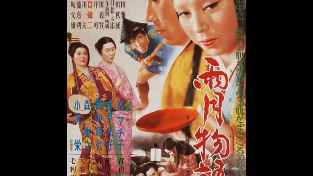 Ugetsu monogatari Theme (1953) смотреть онлайн
