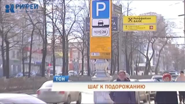 Платная парковка в центре Перми может подорожать до 25 рублей смотреть онлайн