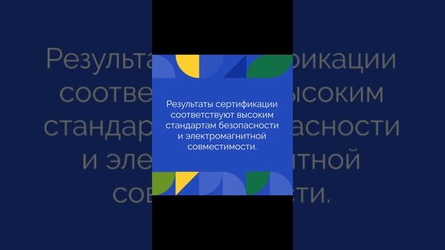 Сертификация светодиодных ламп от Семетей-Тест — сделано в intercert.kg смотреть онлайн