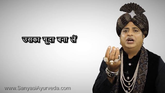 आँखों की रौशनी बढ़ायें चश्मा हटायें, Home Remedy For Eyesight : Sanyasi Ayurveda смотреть онлайн