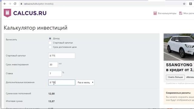 Что такое сложный процент? Каким образом он делает людей богатыми? смотреть онлайн