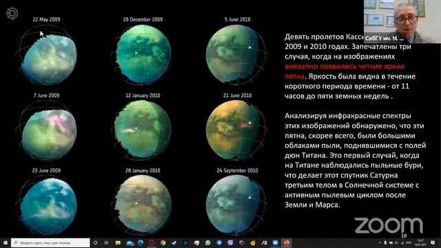 Об астрономии и космонавтике смотреть онлайн