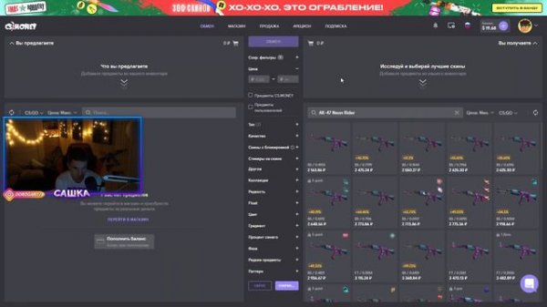 ЧТО СТАЛО С САЙТОМ CS.MONEY?