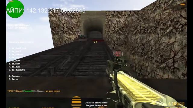 ИГРАЮ В КС 1.6 НА СВОЕМ СЕРВЕРЕ CS 1.6 COUNTER STRIKE #cs16 #cs #csgo #gmod #quandaledingle